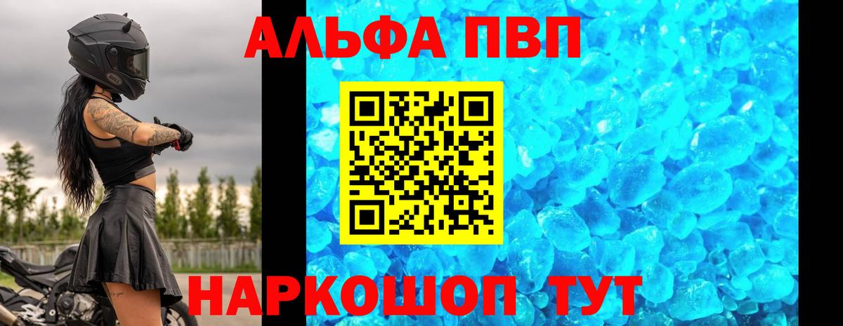 APVP кристаллы  Alpha-PVP СК КРИС  Петрозаводск  Вход с VPN 