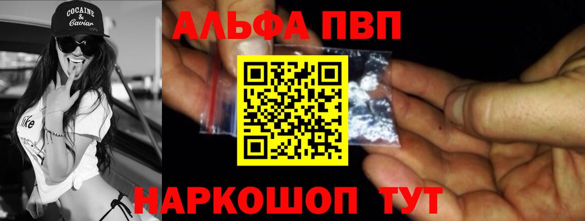 Альфа ПВП Crystall Петрозаводск