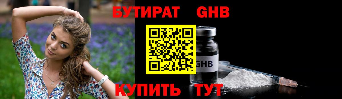 БУТИРАТ BDO 33% Петрозаводск