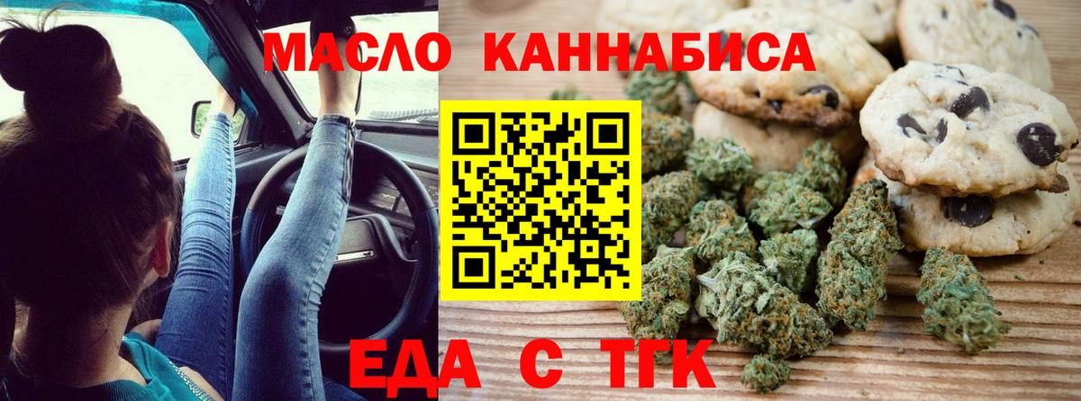Печенье с ТГК конопля  Вход с VPN  Петрозаводск 