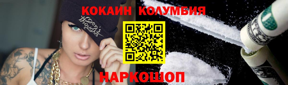 Кокаин Fish Scale Петрозаводск