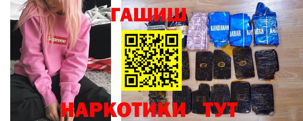 ГАШ гашик Петрозаводск