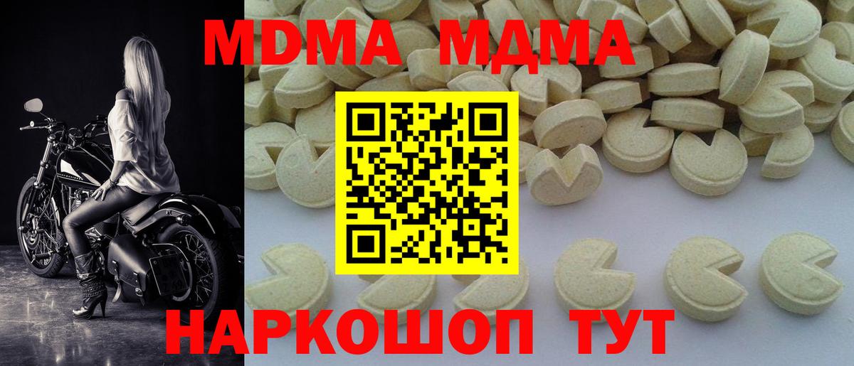 Петрозаводск  МДМА VHQ  MDMA молли  Вход с VPN 