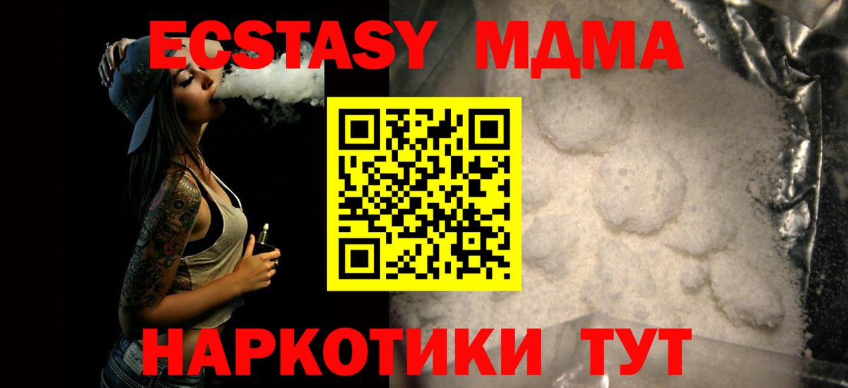 MDMA crystal Петрозаводск