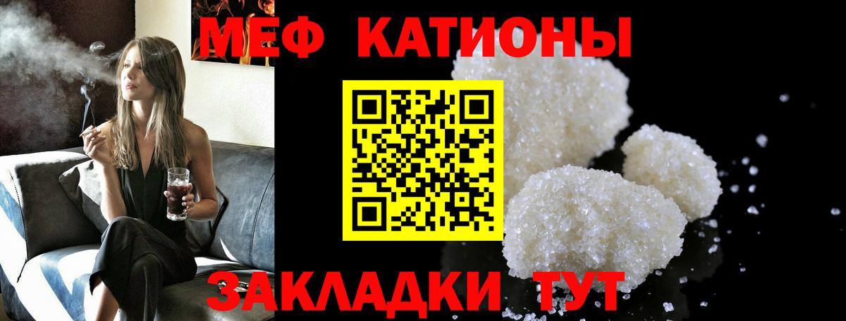 Мефедрон кристаллы  цены наркотик  Вход с VPN  Петрозаводск  МЯУ-МЯУ мука  МЕФ 