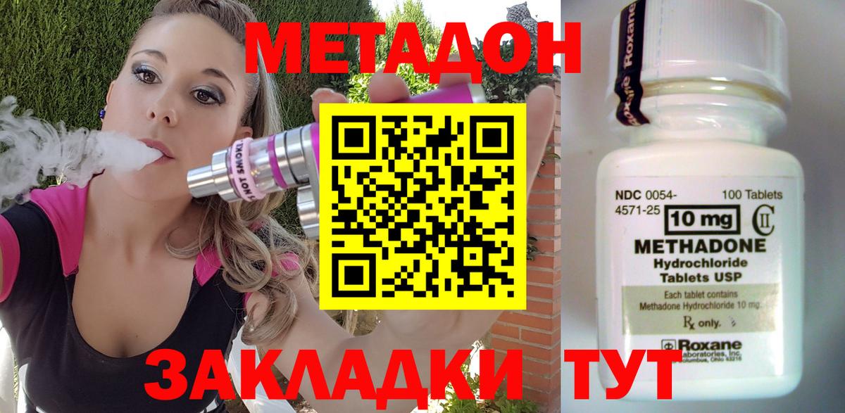 МЕТАДОН VHQ Петрозаводск