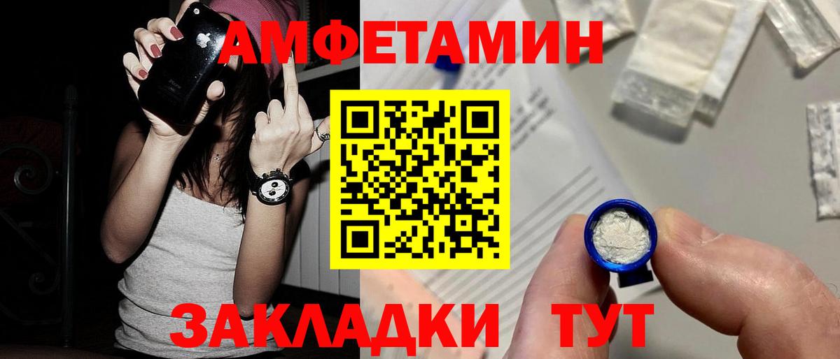 МЕТАМФЕТАМИН Декстрометамфетамин 99.9% Петрозаводск