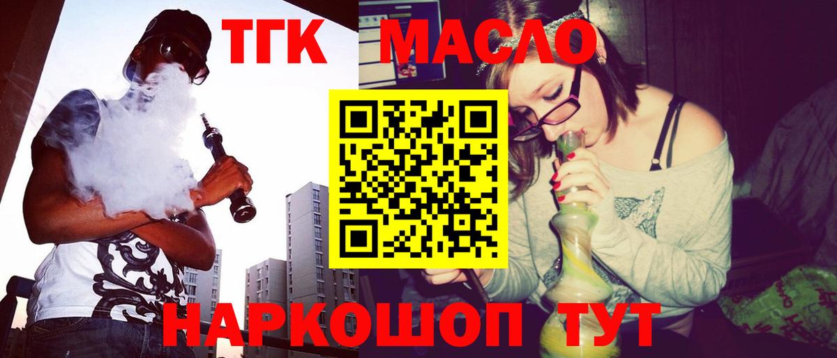 ТГК THC oil Петрозаводск